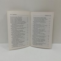 Книга Наливки и настойки (Антикризисные рецепты)